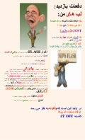 Obama   read my lips -obama fraudgate (persian)