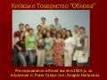 Наша історія