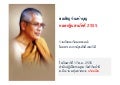 กฐินสำนักปฏิบัติธรรมริมน้ำชี Oct 16 2012 (nx power_lite)