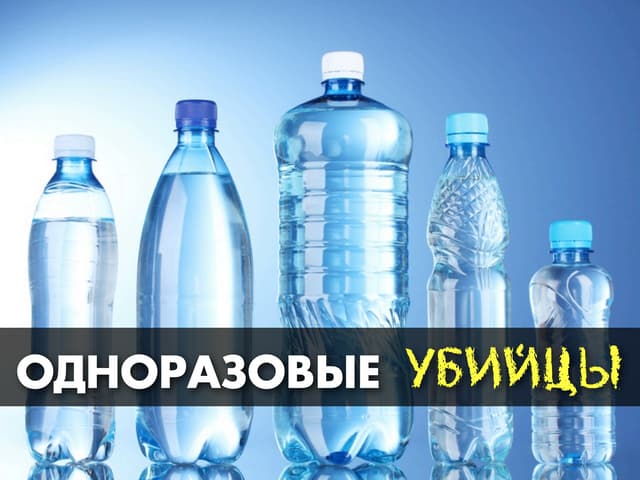 Одноразовые Убийцы!