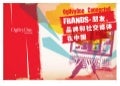 The OgilvyOne Connected Report (Chinese)