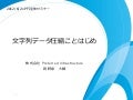 comp_pfiseminar