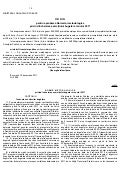 Omfp 2985 2011