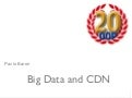 BigData & CDN - OOP2011 (Pavlo Baron)