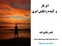 ابر باز و آینده  رایانش ابری