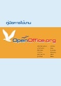 OpenOffice.org 2.0