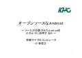 Opensource Android