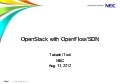 Open stack with_openflowsdn-torii
