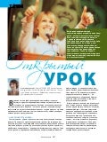 Как стать блестящим оратором