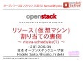 OSC2012-KANSAI@Kyoto JOSUG