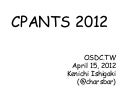 CPANTS 2012