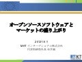 OSS Market Momentum In Japan