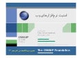 OWASP Top 10 Persian (Security of Web Applications)