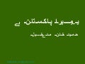 Pakistan