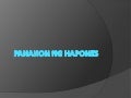 Panahon ng hapones