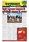 Pashupalan varta dec-2010 pdf