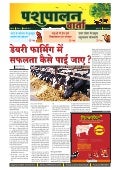 Pashupalan varta feb-2011 pdf