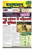 Pashupalan varta  jan -2011  pdf