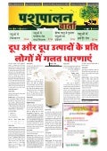 Pashupalan varta july-2011-pdf