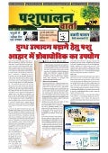 Pashupalan varta may-2011-pdf
