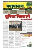Pashupalan varta sept-2011 pdf