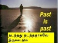 Past is past tamil