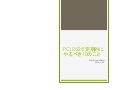 PCI DSSで定期的にやるべき10のこと