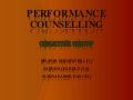 Performance Counselling