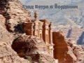 Petra in jordan