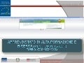 Pietro Viotti - L’alta formazione in apprendistato: una sfida per il futuro - Digital for Job