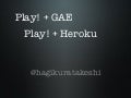 2011/10/08_Playframework_GAE_to_Heroku