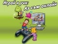 Итрай и учи