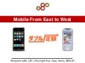 Mobile From East to West