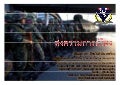 Political warfare 55