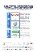 Форум за Югоизточна Европа: Енергийна ефективност, възобновяема енергия, управление на отпадъците, рециклиране, околна среда. Статистика 20