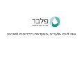 טיפול באבנית באצות ובקטריות