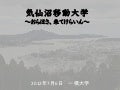 おらほさ全体Ppt