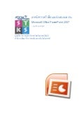Microsoft Office PowerPoint 2007
