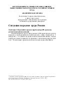 Рынок труда в сфере PR и рекламы