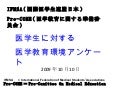 ほっと医療、もっとみんなで。