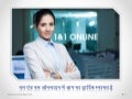 1n1 Online Business Presentation in Hindi