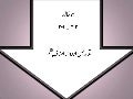 Isnaaf-e-Nazam