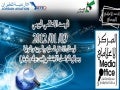 الرصد الاعلامي اليومي