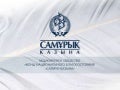 Роль в Фонда в индустриально инновационном развитии