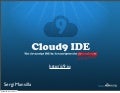 Introducing Cloud9 at DynCon 2011