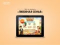 Кейс по проекту "Любимая семья"