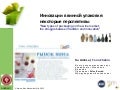 Инновации в винной упаковке: некоторые перспективы