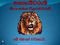 President presantation (sinhala)