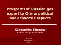 Prospects of Russian gas export to China: political and economic aspects