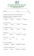 Prueba diagnóstica de estudios sociales de primero grad 2010   2011